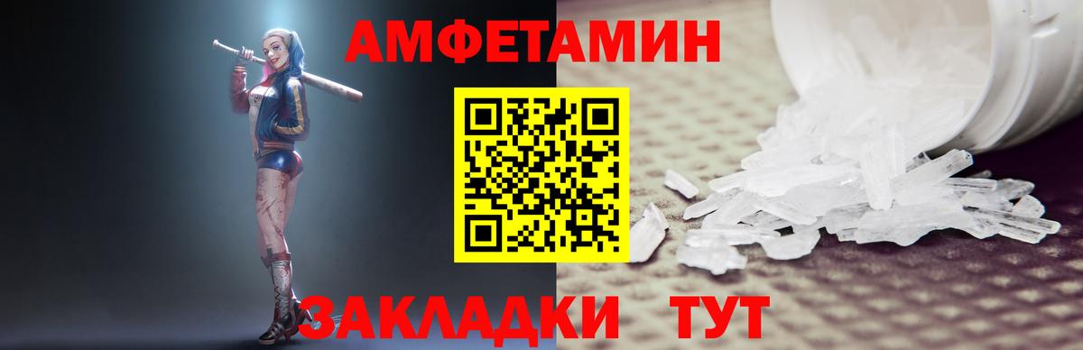 Учалы  Amphetamine Premium  darknet Telegram  Вход с VPN  АМФЕТАМИН  Amphetamine 