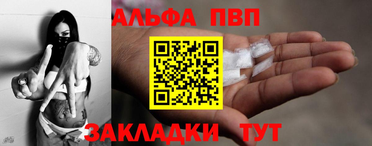 Alpha PVP кристаллы Учалы