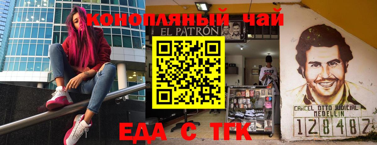 Cannafood конопля  Вход с VPN  Учалы 