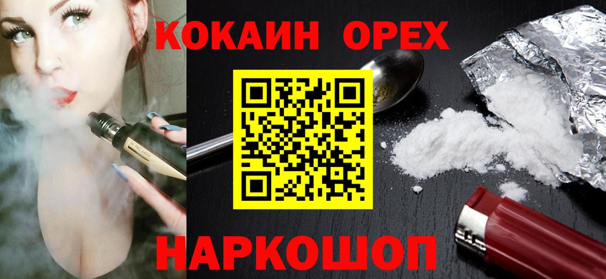 Учалы  COCAIN  Вход с VPN  Cocaine 98%  COCAIN Перу 