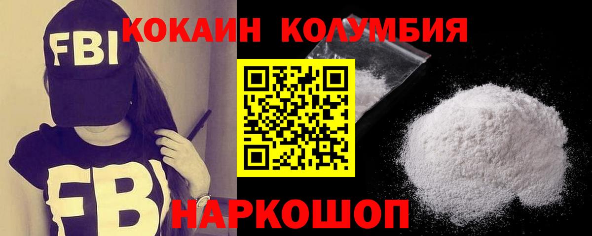 COCAIN FishScale Учалы