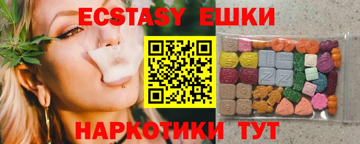 Экстази XTC Учалы