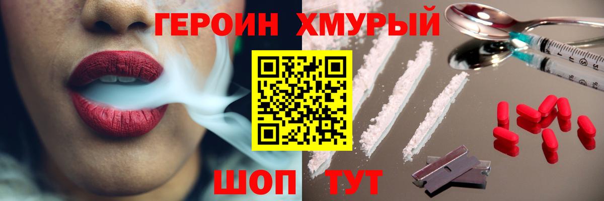ГЕРОИН  Вход с VPN  Учалы  ГЕРОИН гречка 