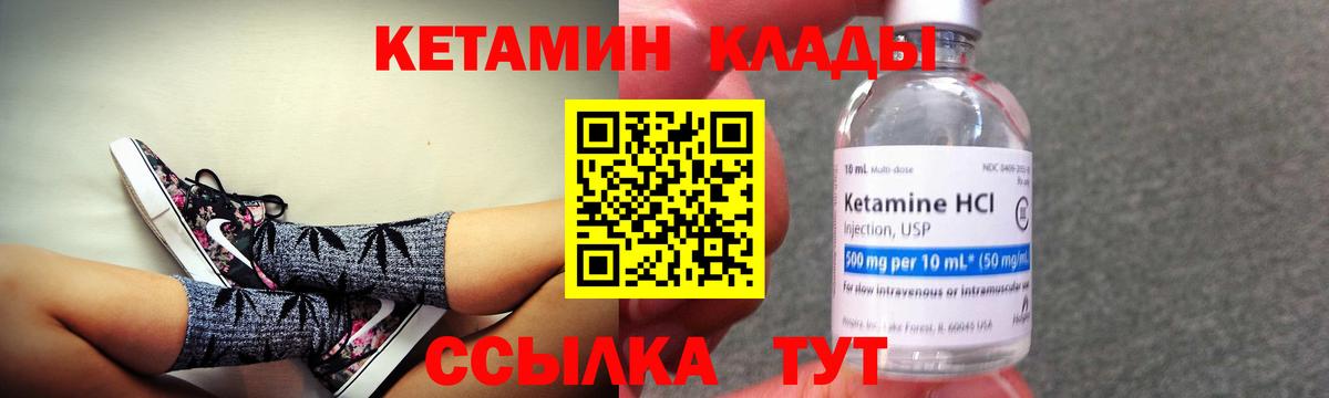 Кетамин VHQ Учалы