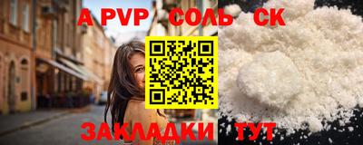 соль курить ск Кумертау