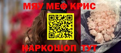 мескалин Кунгур