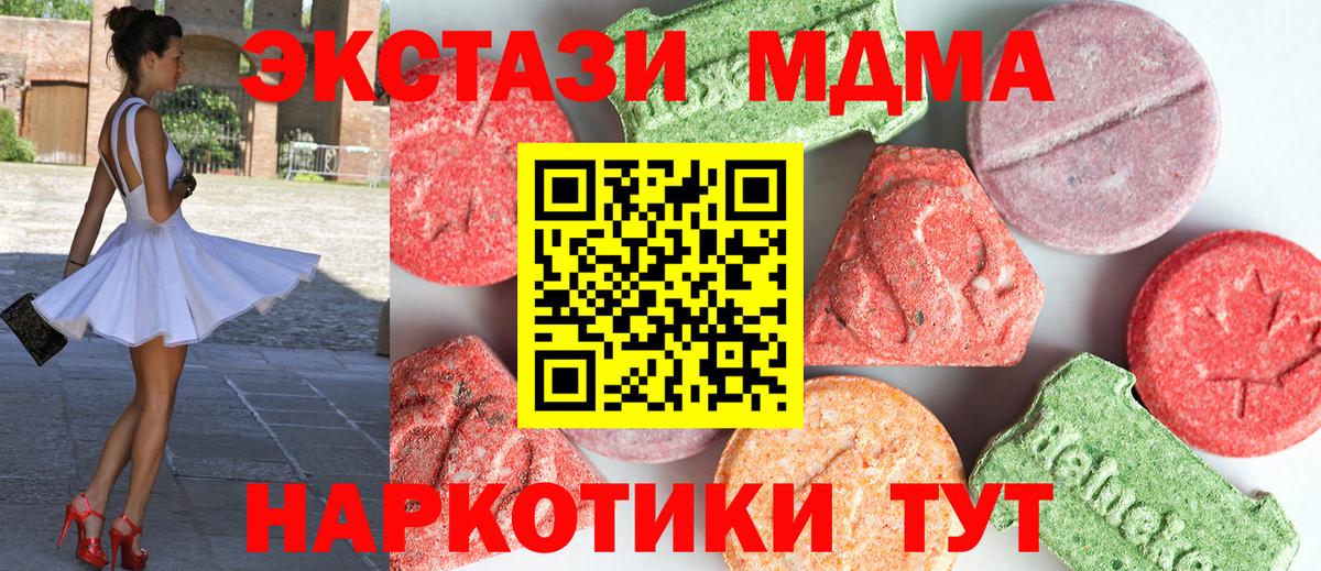MDMA Molly Учалы