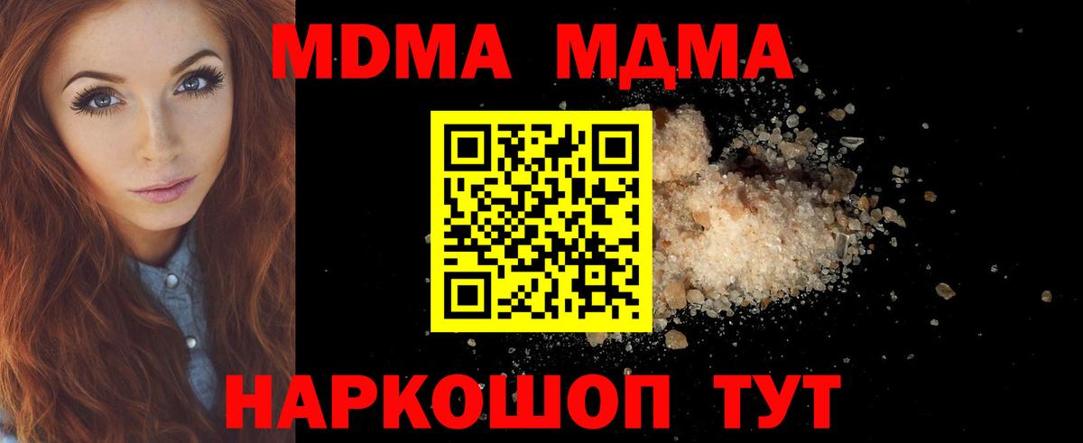 MDMA VHQ  МДМА  Учалы  MDMA Molly  Вход с VPN 