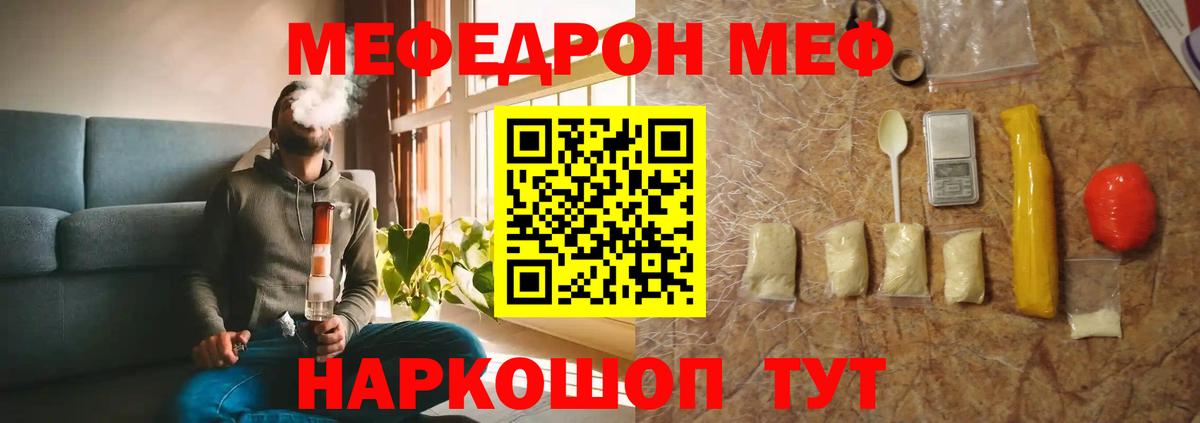 МЕФ кристаллы Учалы