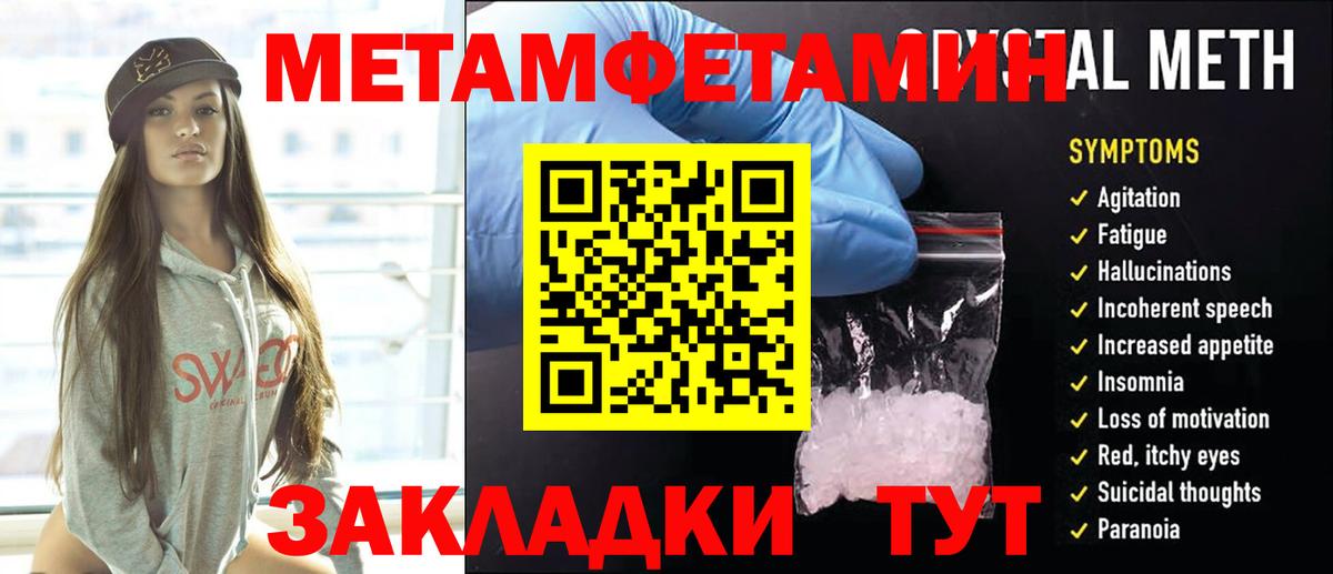 МЕТАМФЕТАМИН  МЕТАМФЕТАМИН винт  Вход с VPN  МЕТАМФЕТАМИН винт  Учалы 
