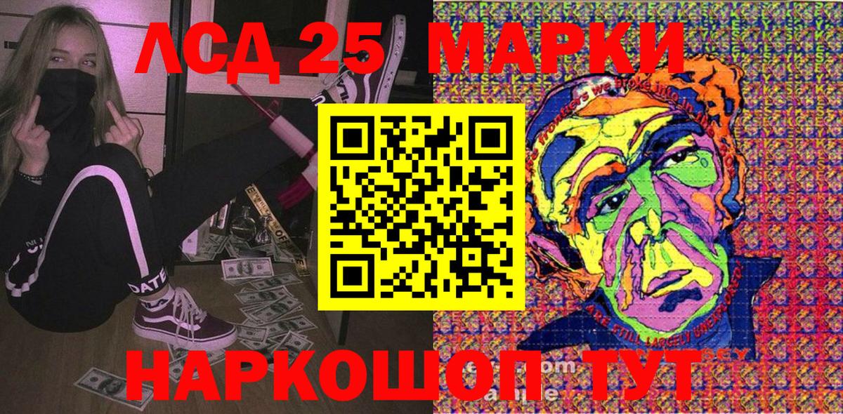 Наркотические марки 1,8мг Учалы