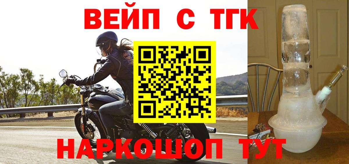 ТГК THC oil  Вход с VPN  Учалы 