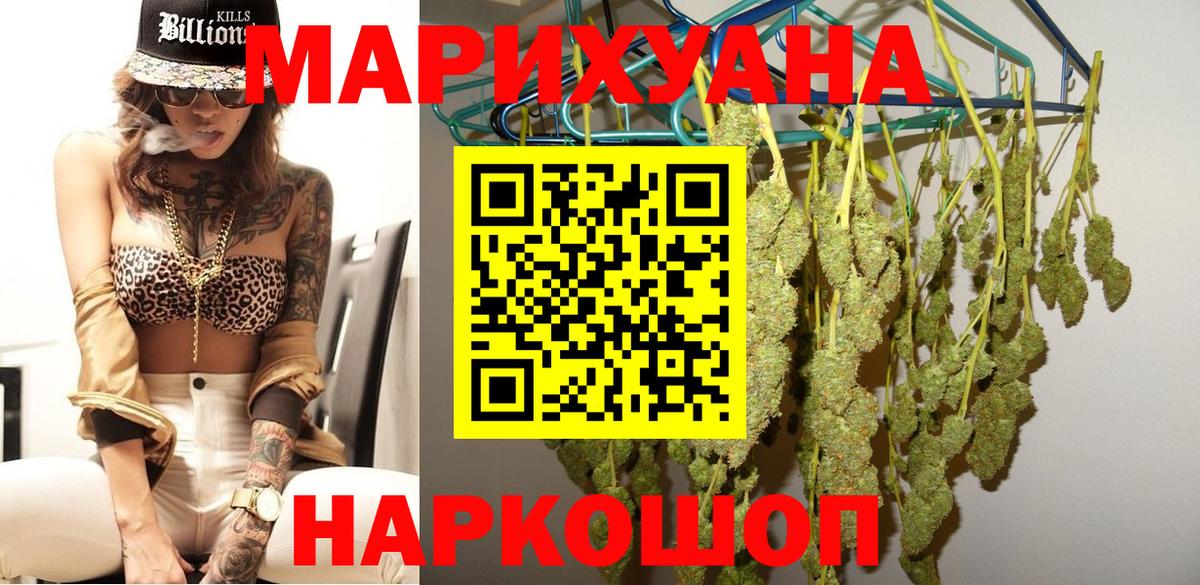 МАРИХУАНА Bruce Banner  Вход с VPN  Учалы  МАРИХУАНА марихуана  МАРИХУАНА Amnesia  Бошки марихуана THC 21% 